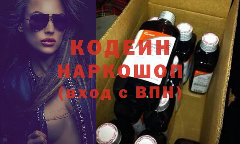 Codein Purple Drank  наркота  Костерёво 