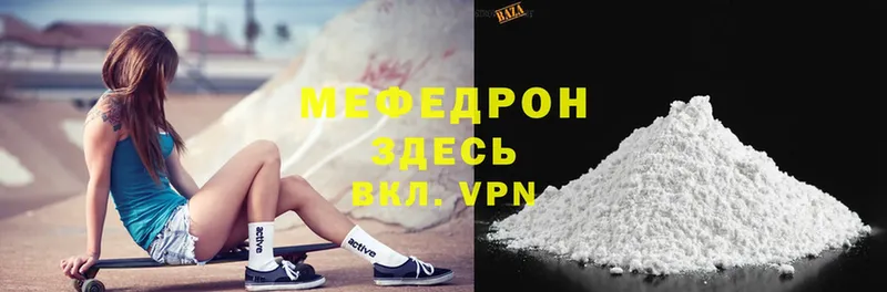 МЯУ-МЯУ mephedrone  где купить наркотик  Костерёво 